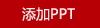 皮尔卡丹黑色男式公文包